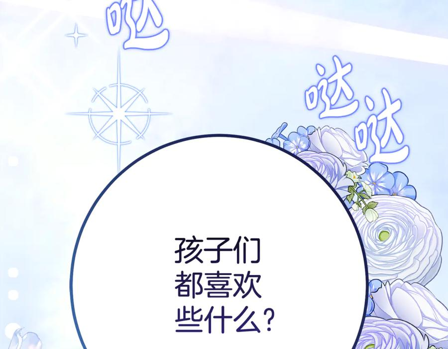 第8话 被欺负 第28页