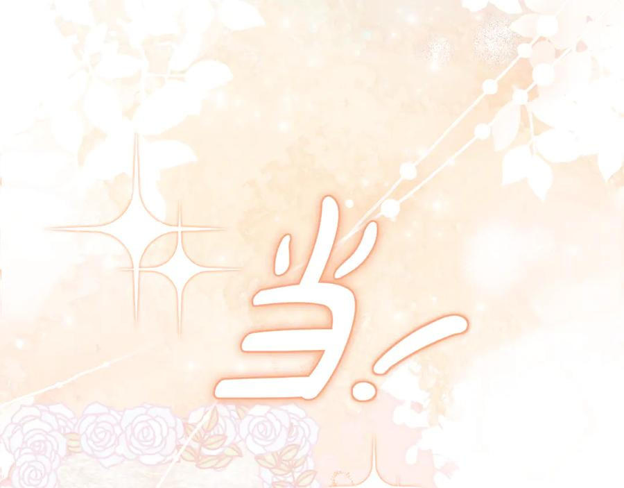 第8话 被欺负 第34页