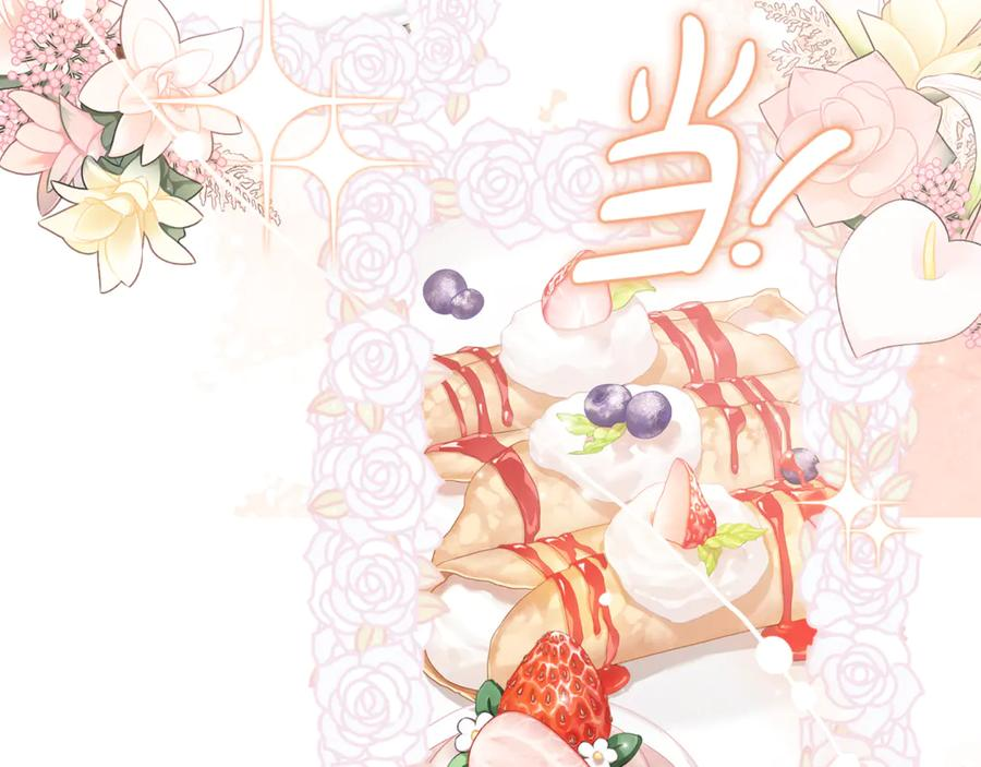 第8话 被欺负 第36页