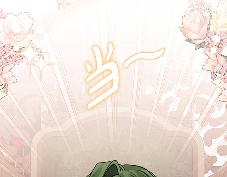 第8话 被欺负 第38页