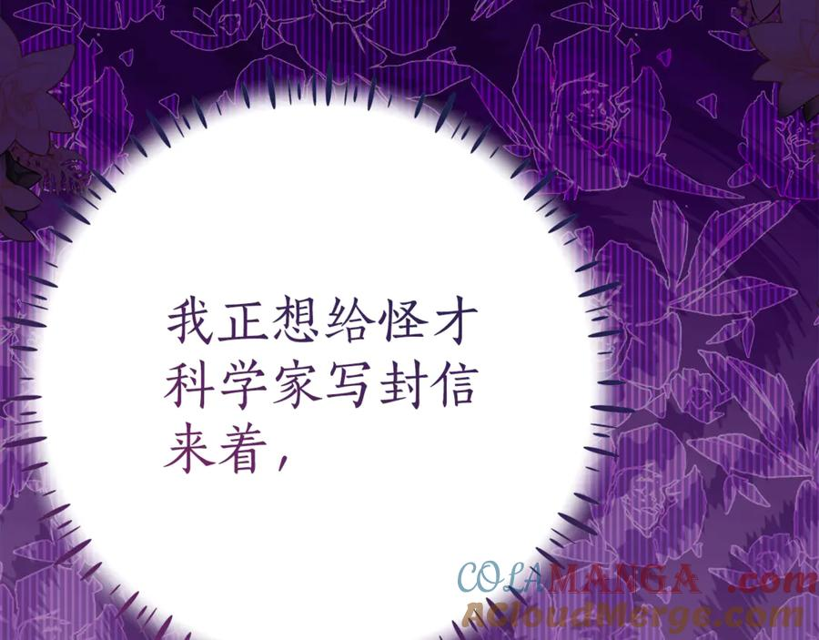 第8话 被欺负 第41页