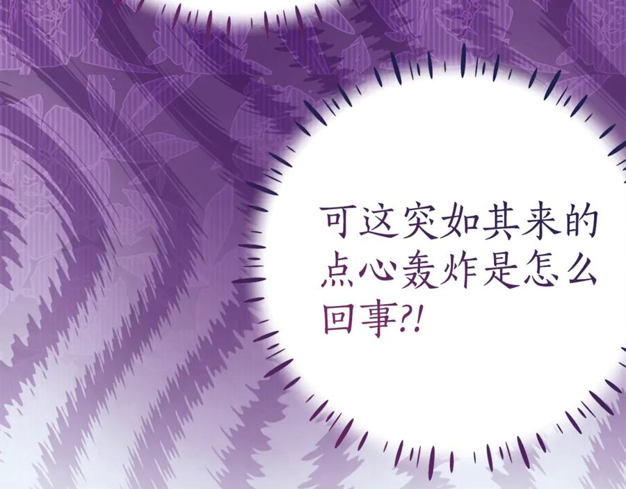 第8话 被欺负 第42页