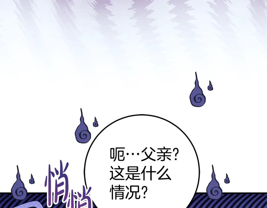 第8话 被欺负 第43页