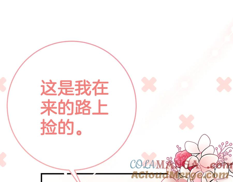 第8话 被欺负 第45页