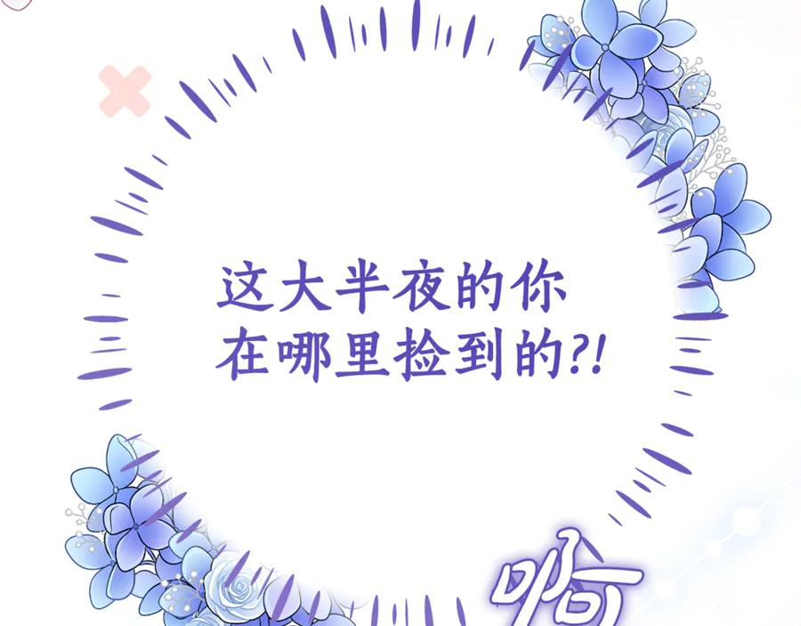 第8话 被欺负 第48页