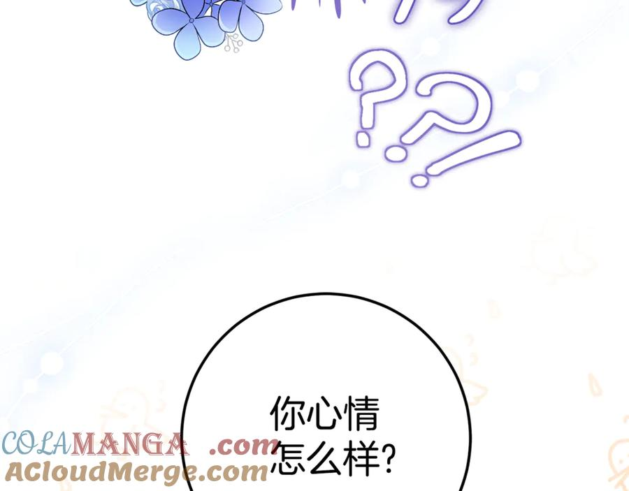 第8话 被欺负 第49页