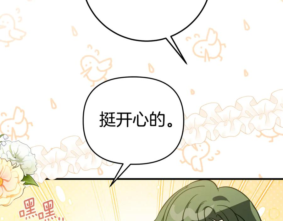 第8话 被欺负 第50页