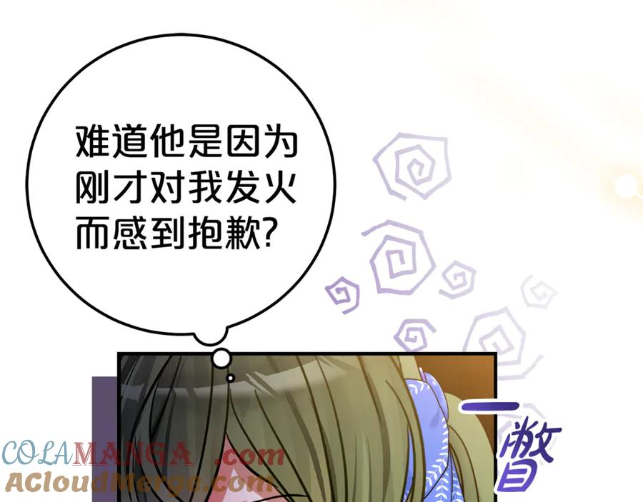 第8话 被欺负 第53页