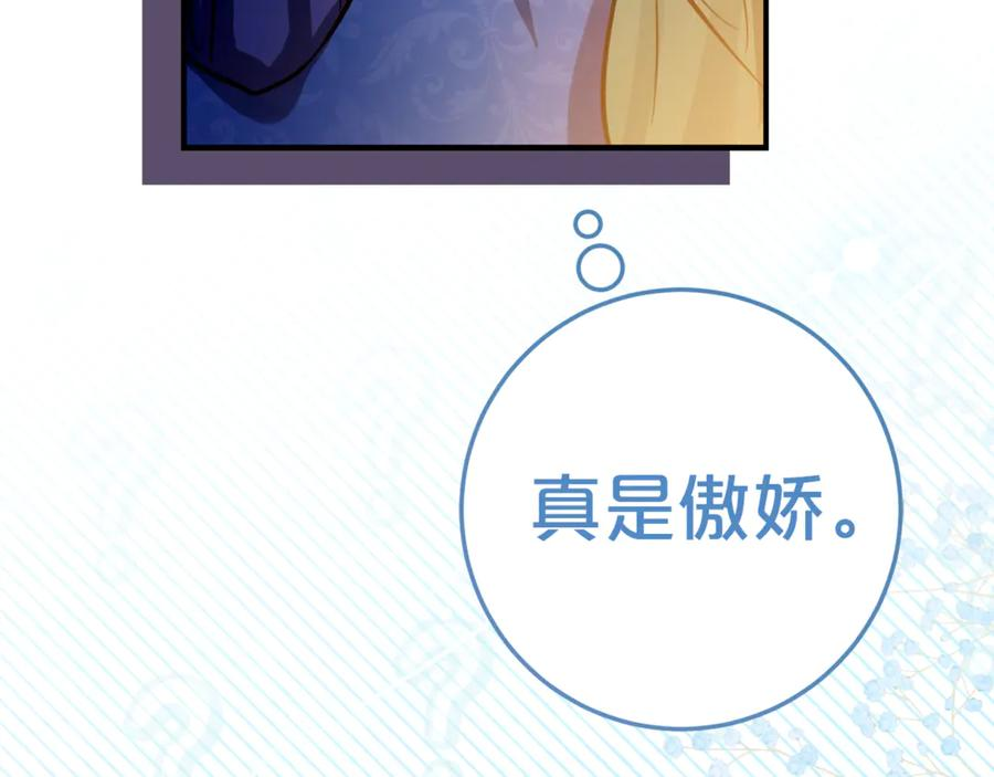 第8话 被欺负 第55页