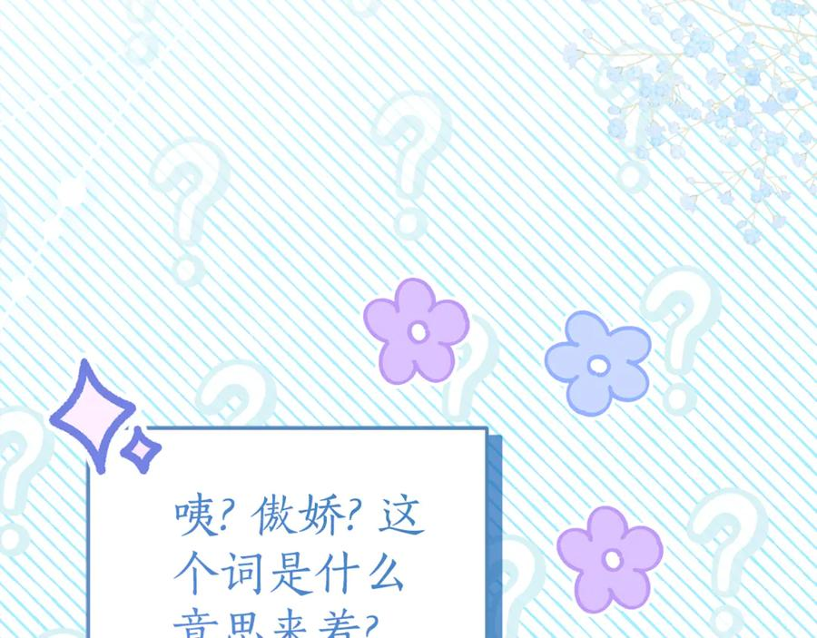 第8话 被欺负 第56页