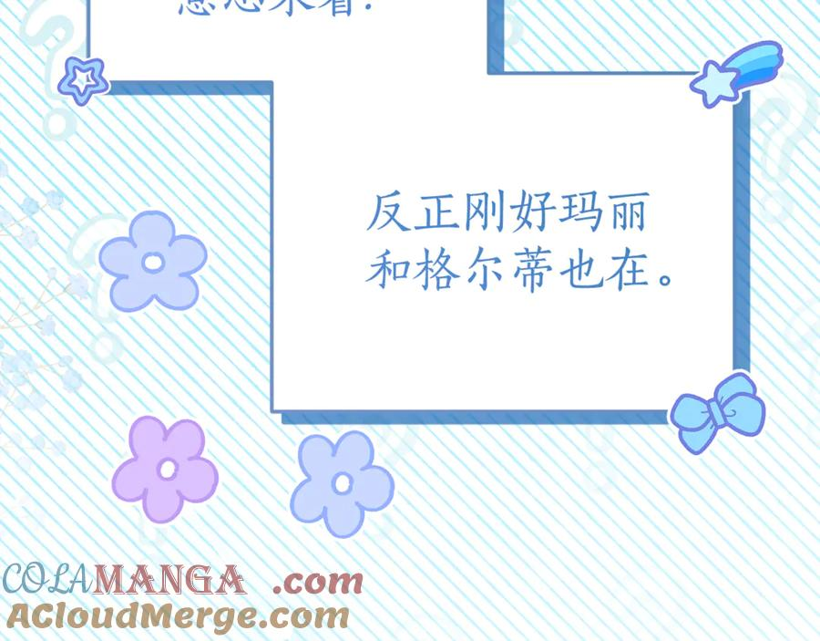 第8话 被欺负 第57页