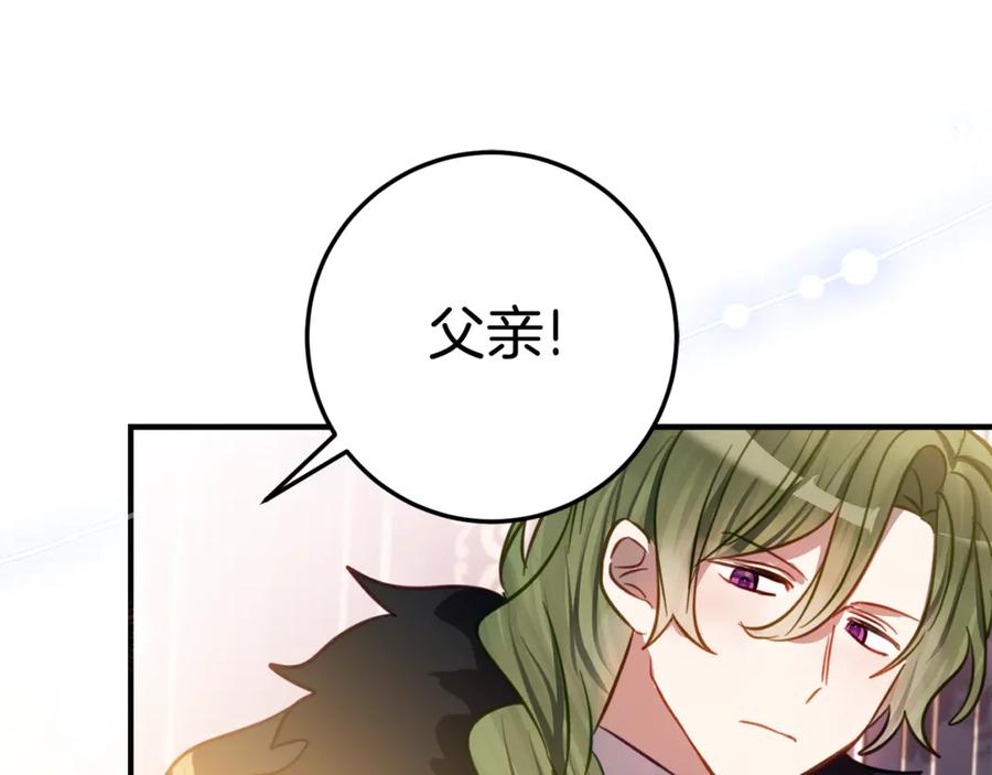第8话 被欺负 第59页