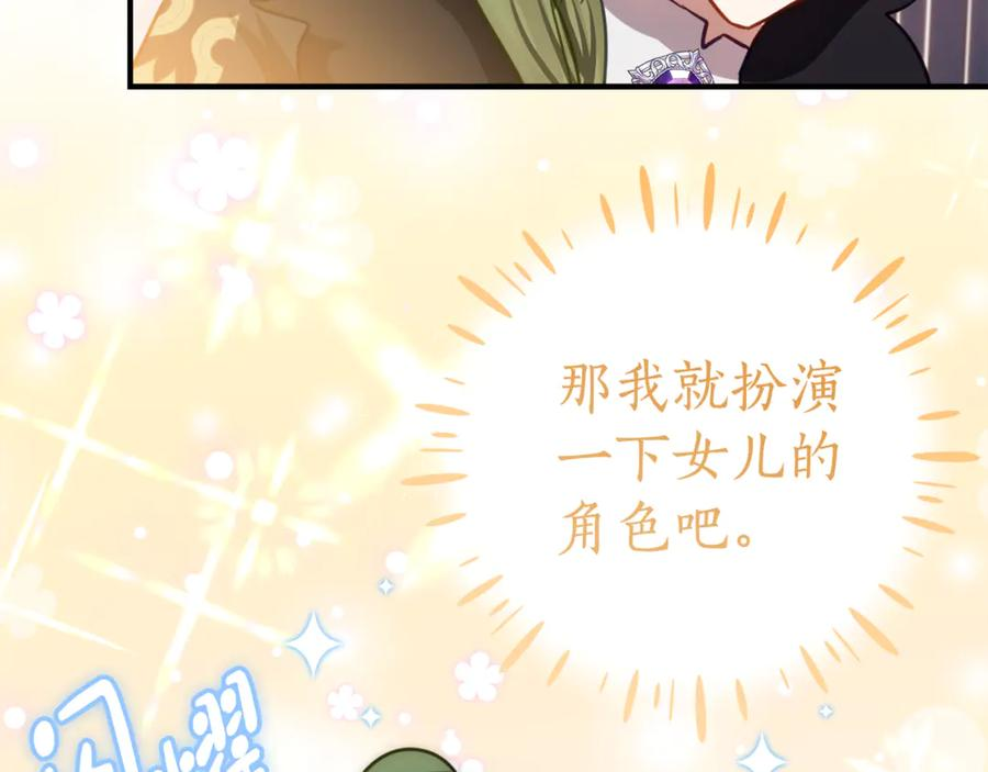 第8话 被欺负 第60页