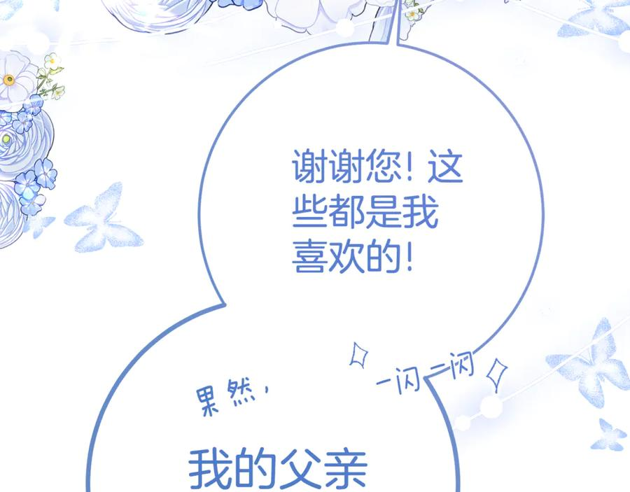 第8话 被欺负 第63页