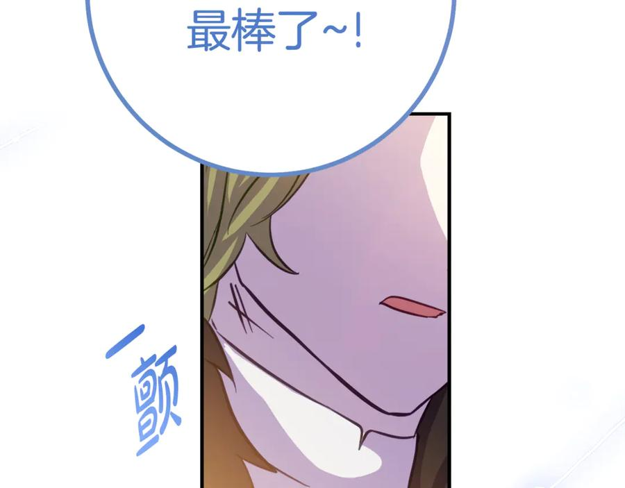 第8话 被欺负 第64页