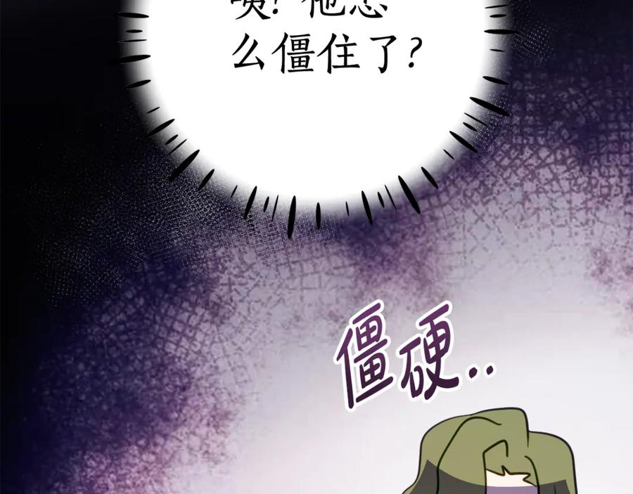 第8话 被欺负 第66页