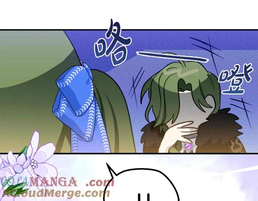 第8话 被欺负 第69页