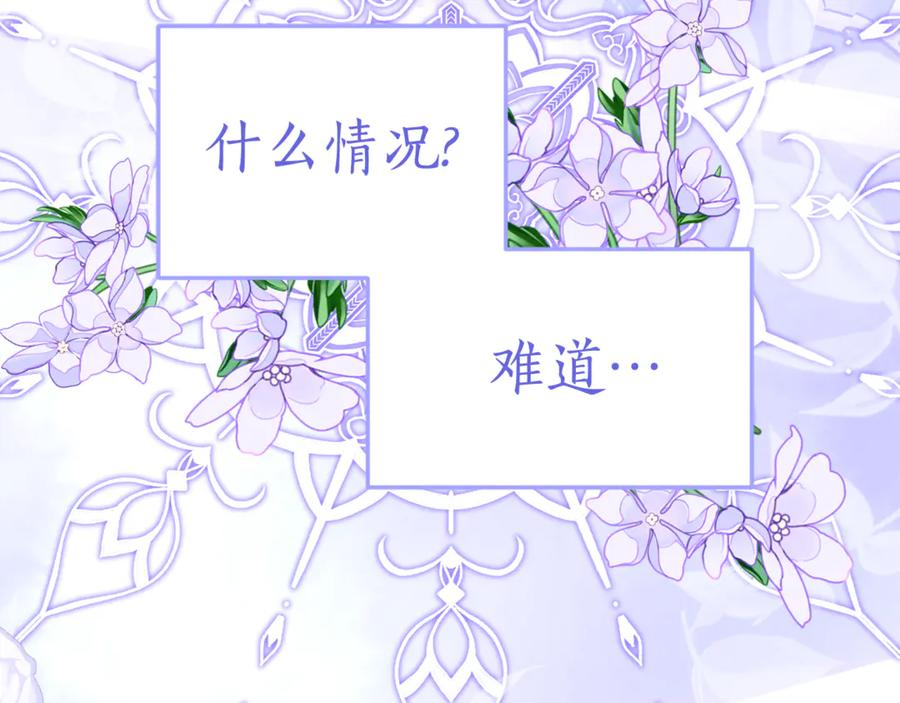 第8话 被欺负 第71页