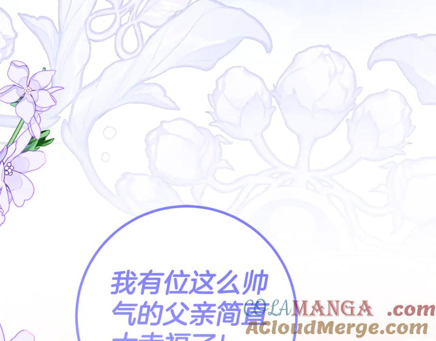 第8话 被欺负 第73页
