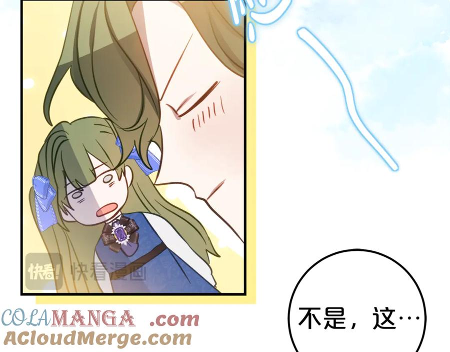 第8话 被欺负 第77页