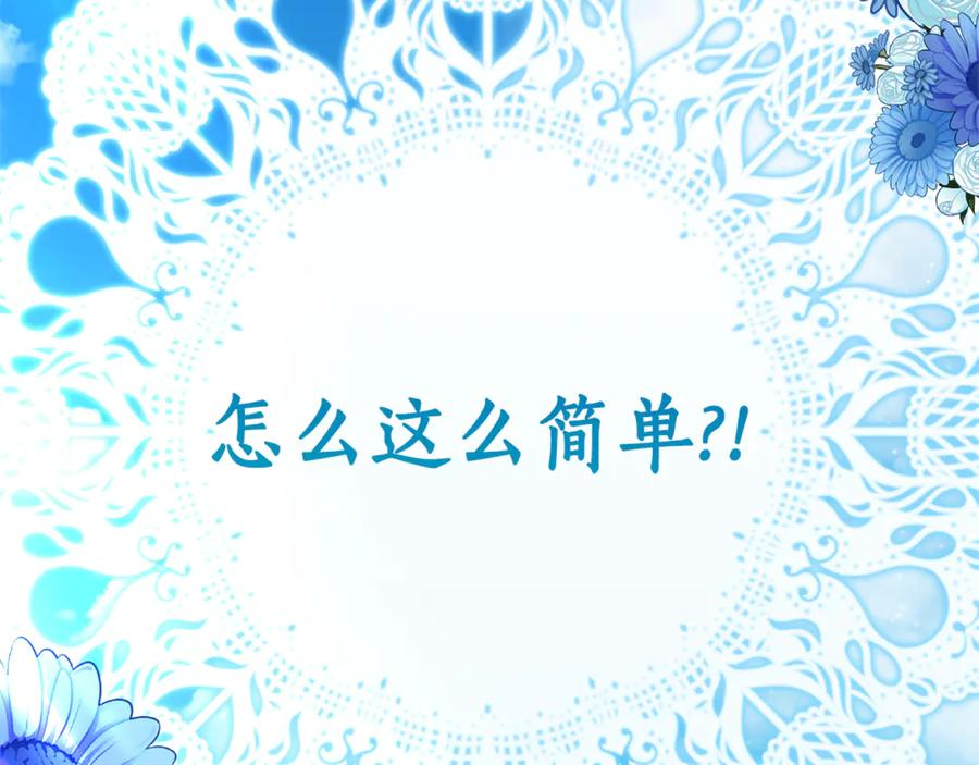 第8话 被欺负 第80页