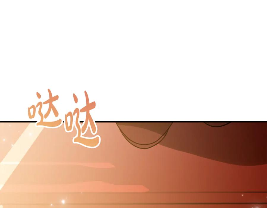 第8话 被欺负 第86页