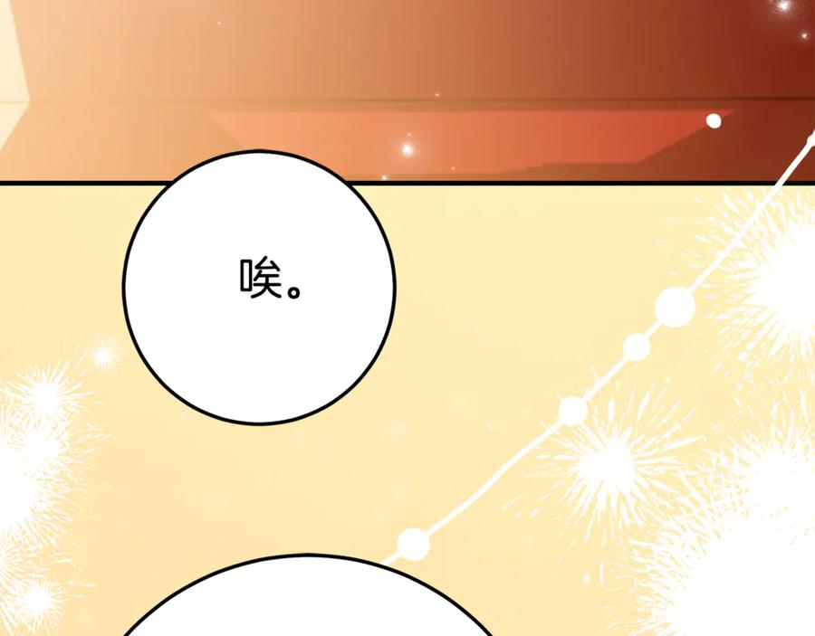 第8话 被欺负 第87页