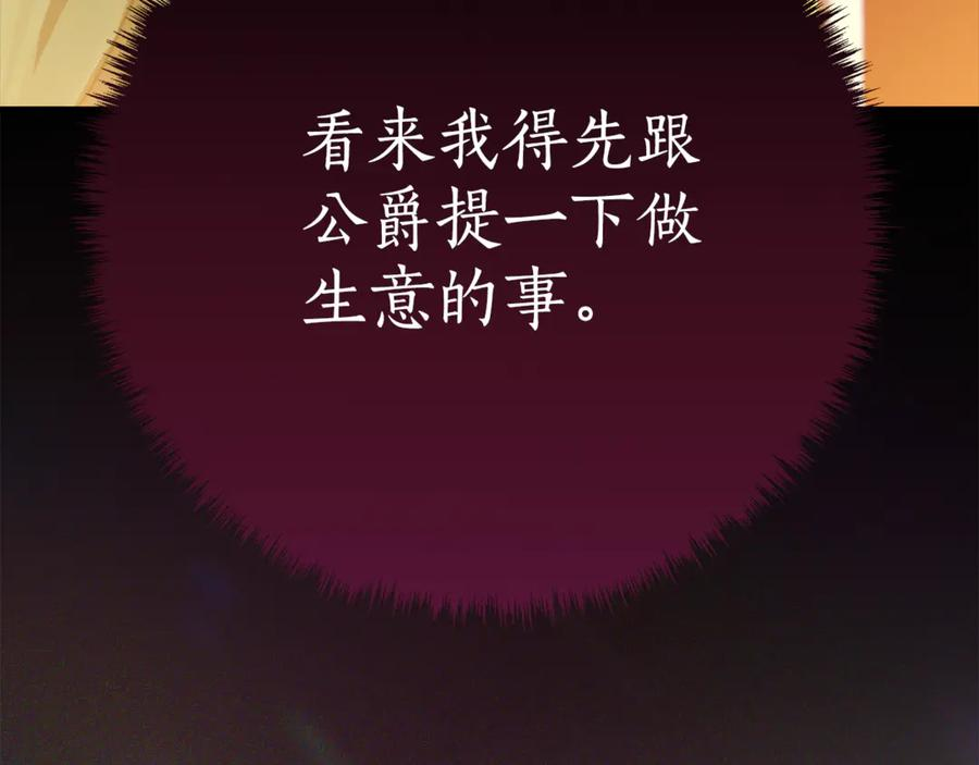 第8话 被欺负 第94页