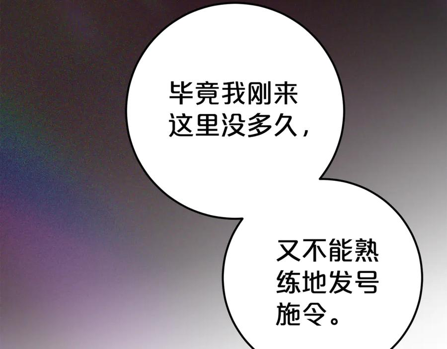 第8话 被欺负 第95页