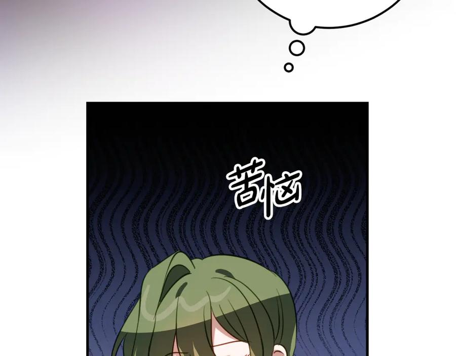 第8话 被欺负 第96页