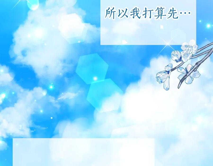 第8话 被欺负 第100页