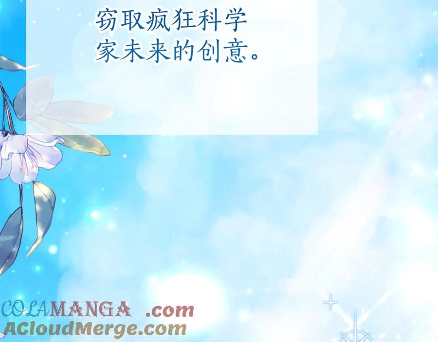 第8话 被欺负 第101页