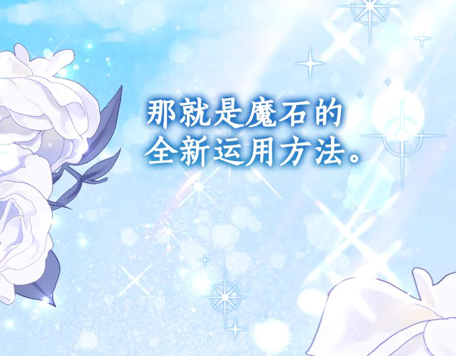 第8话 被欺负 第102页