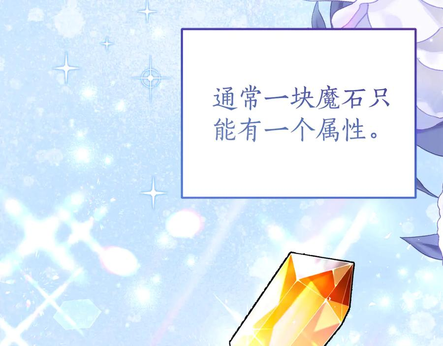 第8话 被欺负 第103页