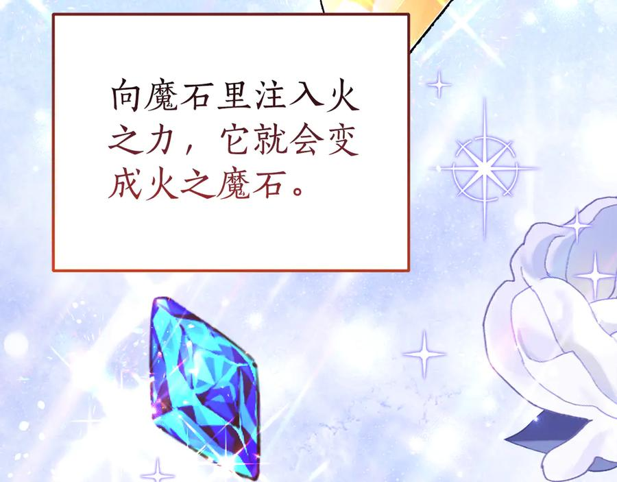 第8话 被欺负 第104页