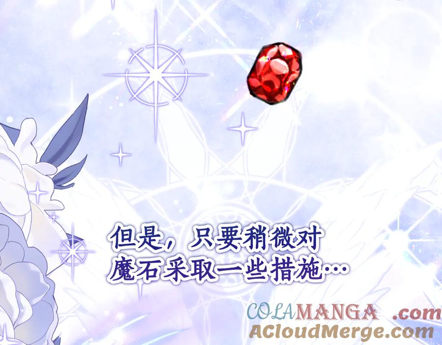 第8话 被欺负 第105页