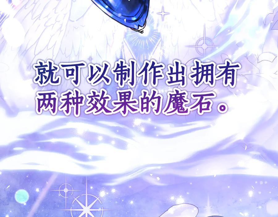 第8话 被欺负 第107页