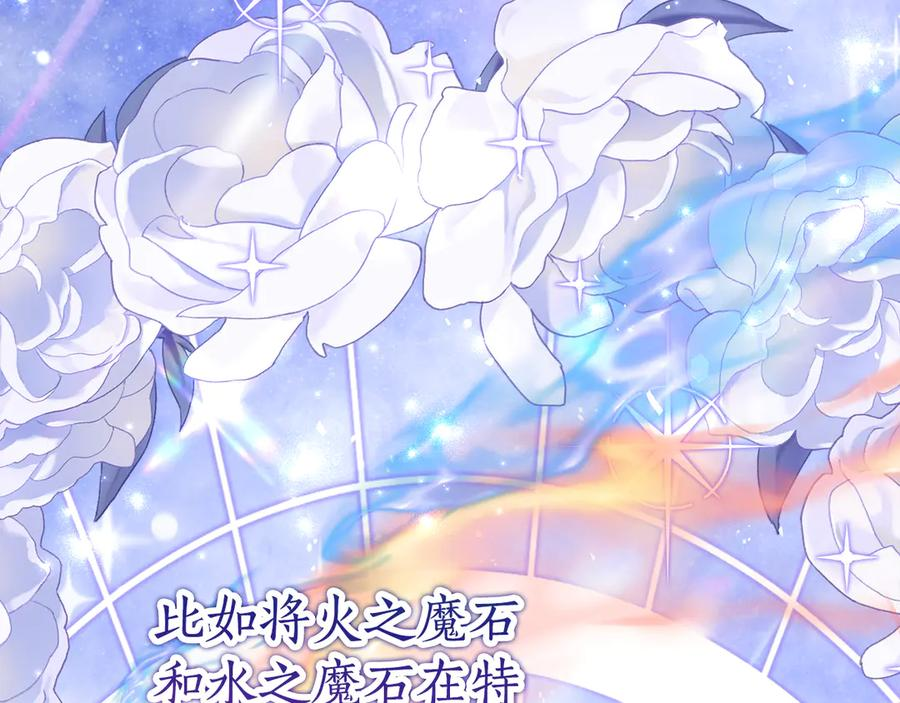 第8话 被欺负 第108页