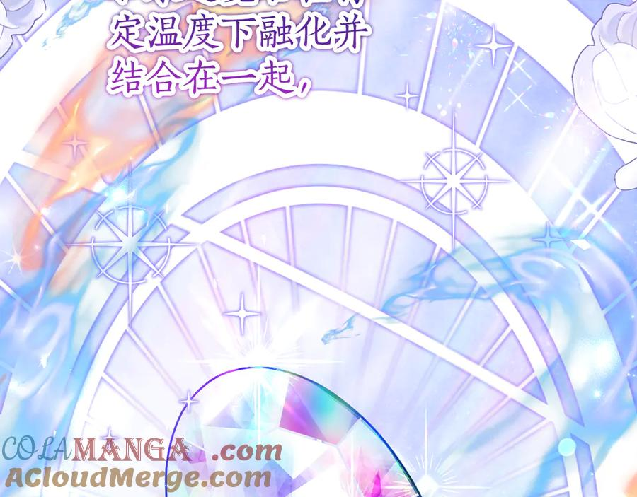 第8话 被欺负 第109页
