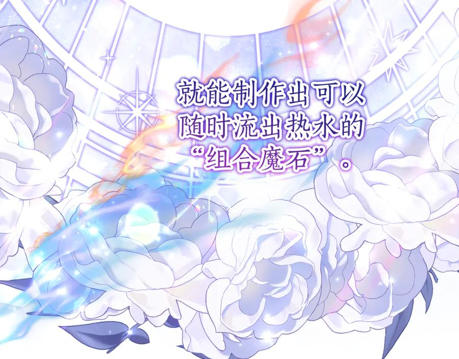 第8话 被欺负 第111页