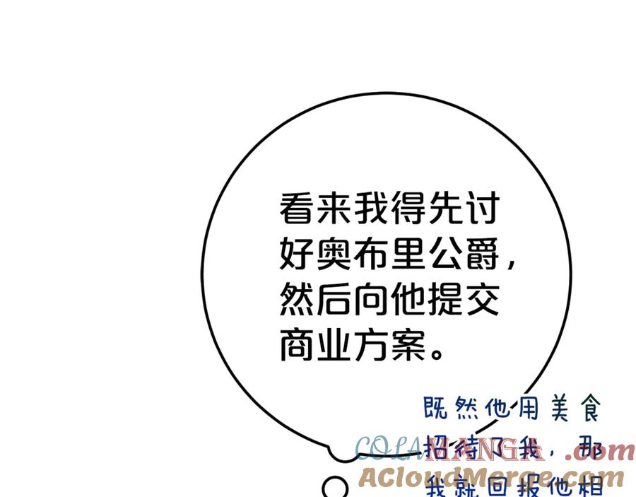 第8话 被欺负 第113页