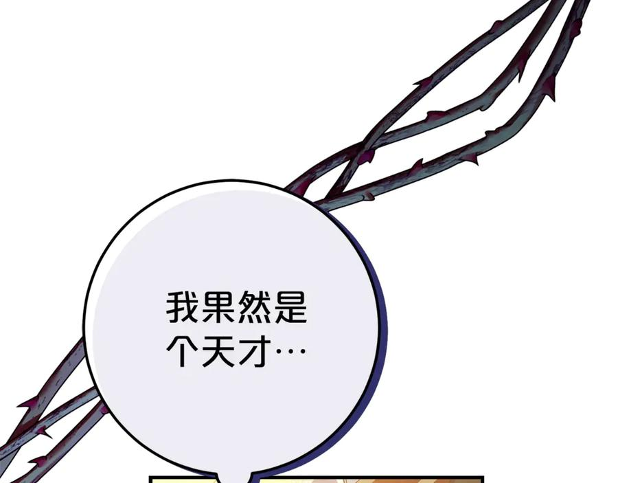 第8话 被欺负 第118页