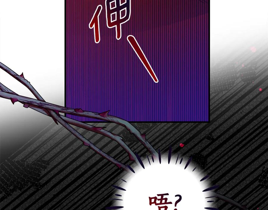 第8话 被欺负 第120页