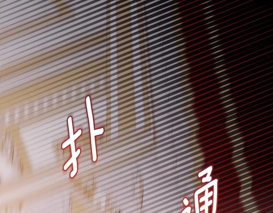 第8话 被欺负 第124页