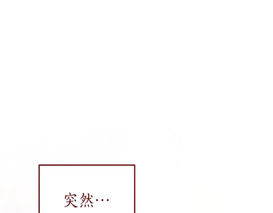 第8话 被欺负 第128页