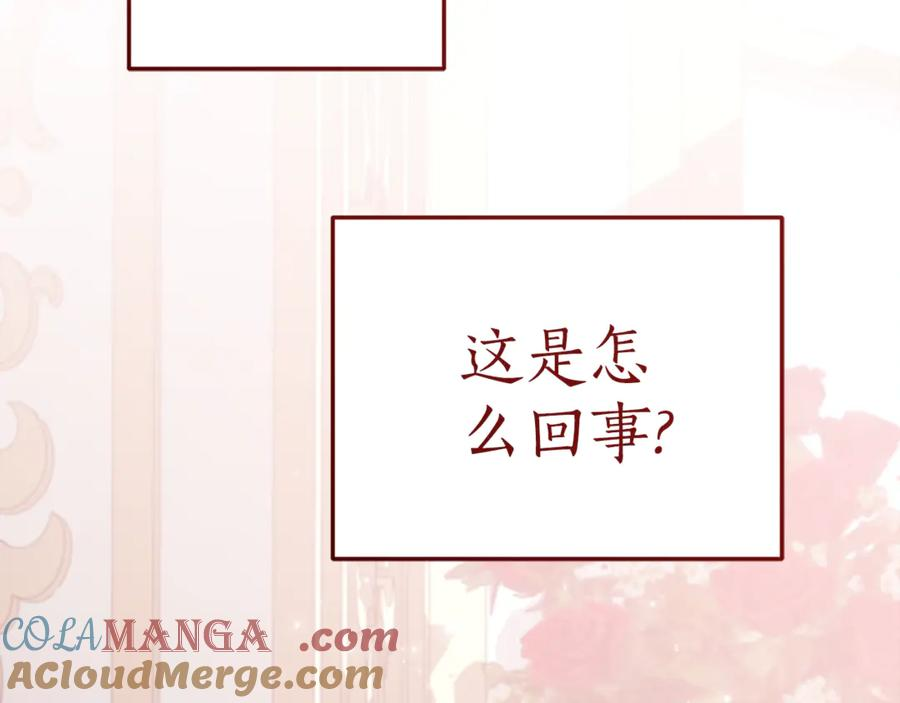 第8话 被欺负 第129页