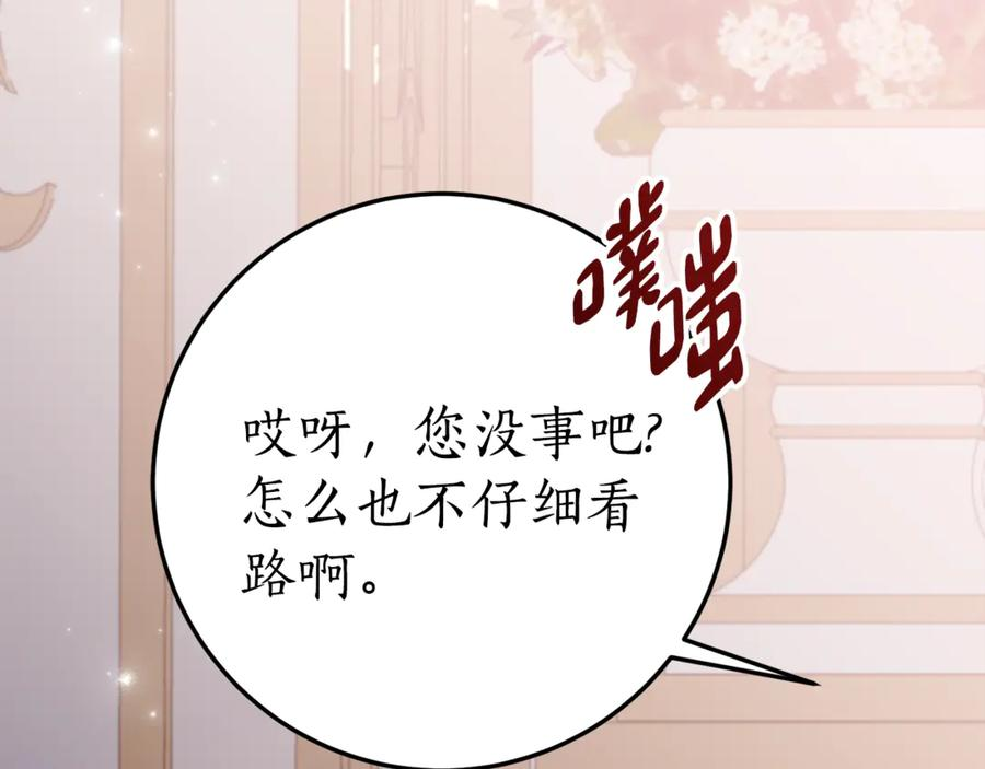 第8话 被欺负 第130页