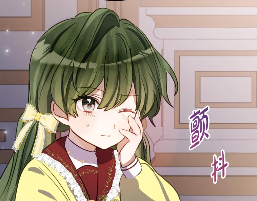 第8话 被欺负 第131页