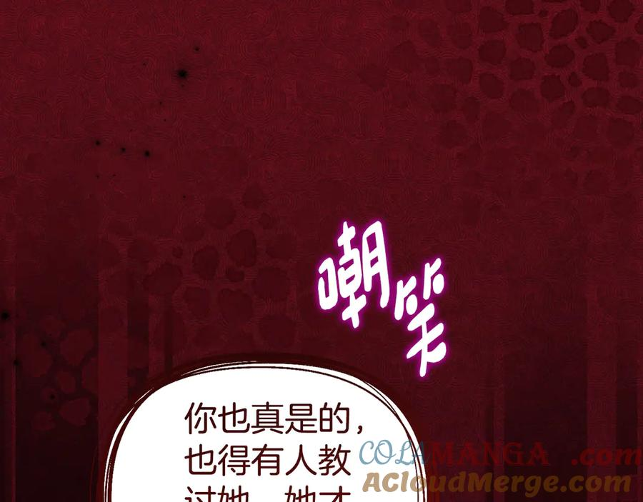 第8话 被欺负 第133页