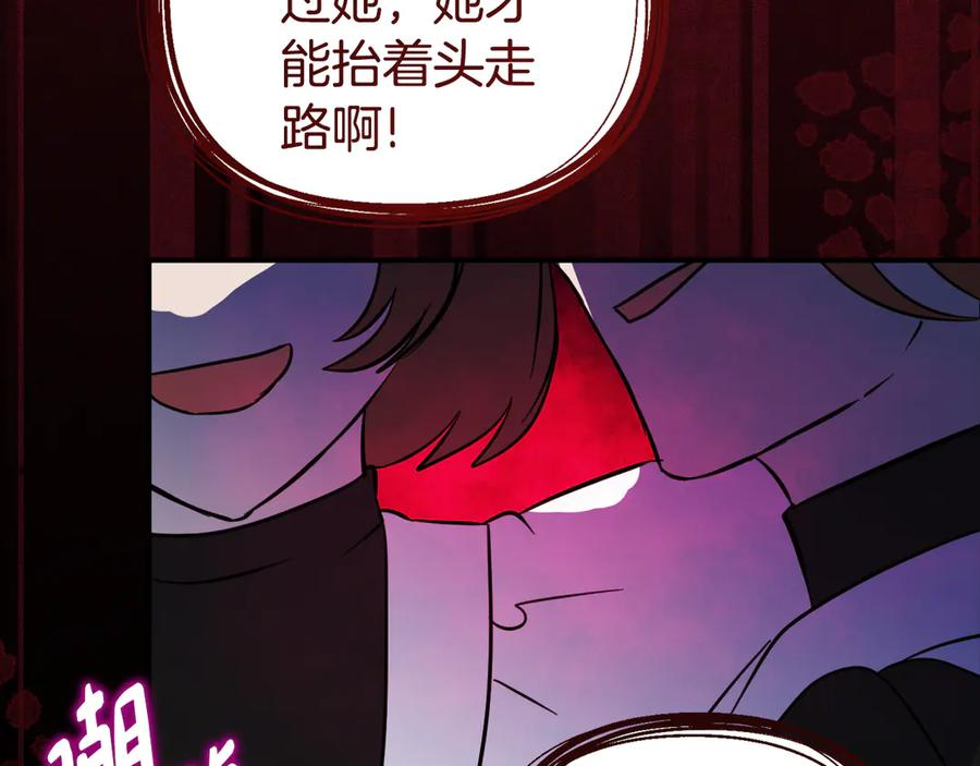 第8话 被欺负 第134页